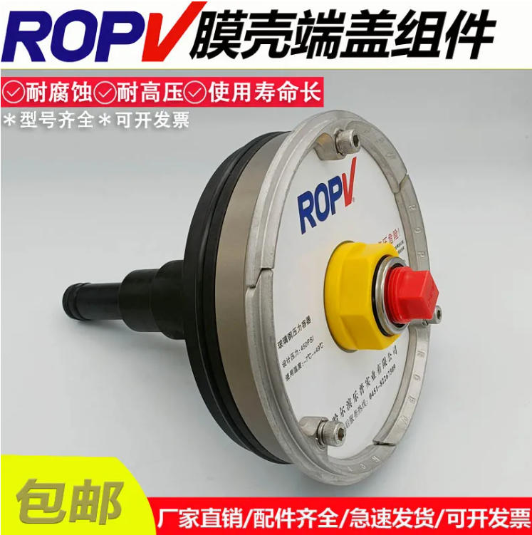 成武乐普ROPV电厂反渗透膜过滤玻璃钢膜壳R8040B450psi端头盖板密封圈